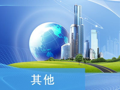 九游·平台